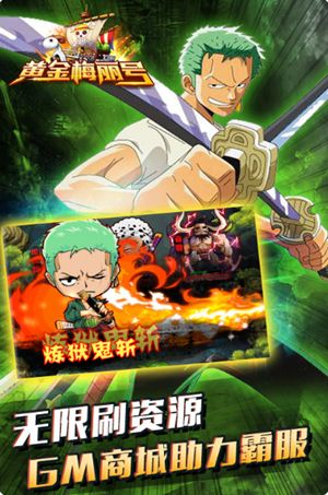 黃金梅麗號游戲安卓正式版截圖4