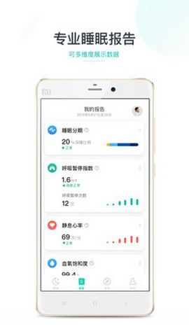 森林睡眠（SleepOn）app软件下载截图2: