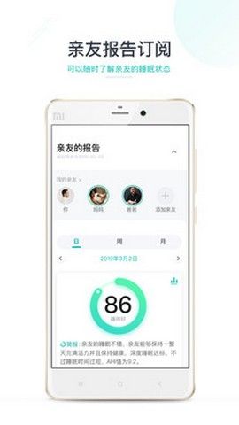 森林睡眠（SleepOn）app软件下载截图3: