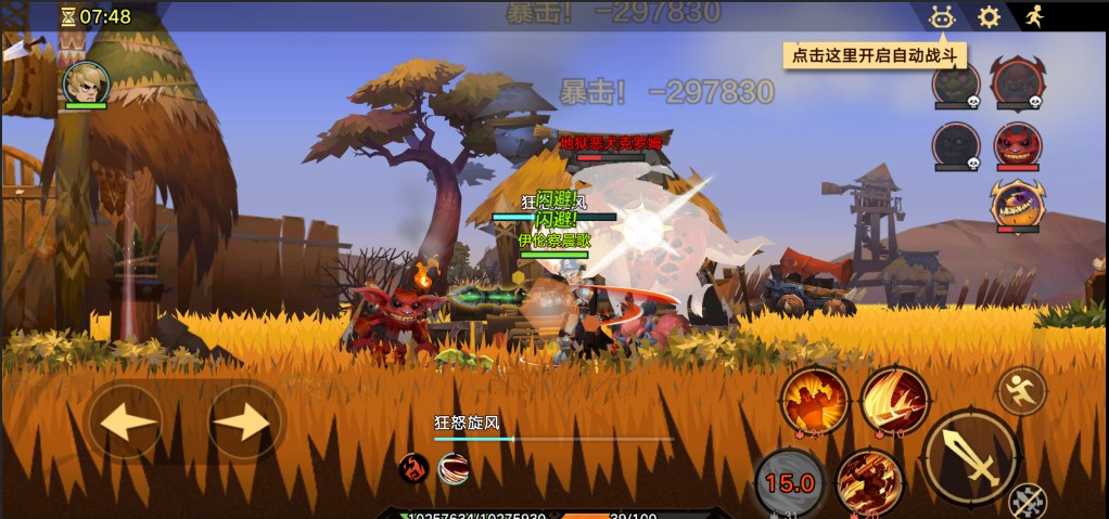 無盡遠征狂暴戰(zhàn)怎么玩 無盡遠征狂暴戰(zhàn)攻略