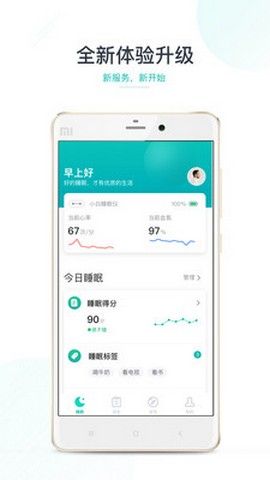 森林睡眠（SleepOn）app软件下载截图1: