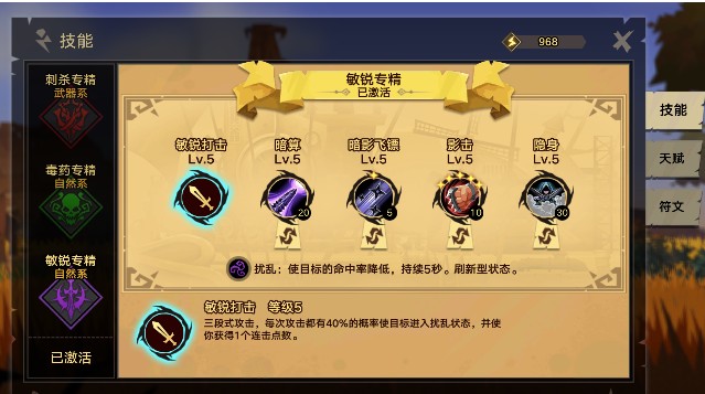 無盡遠(yuǎn)征敏銳刺客攻略 敏銳刺客怎么玩？