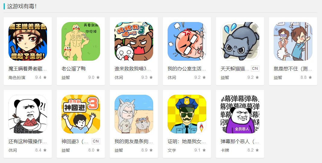 多次獲得taptap首頁推薦！魔性沙雕游戲正打開新市場