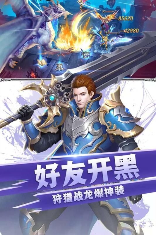 眾神之域手游安卓最新版截圖3