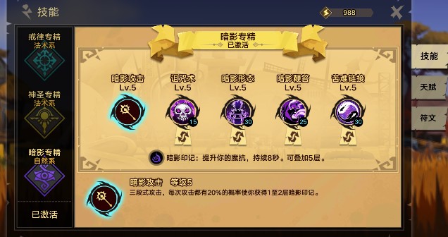 無盡遠征暗牧攻略 暗影牧師怎么玩