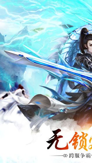 星云紀(jì)四海八荒手游安卓版下載截圖1