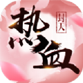 熱血封天無限版手機游戲