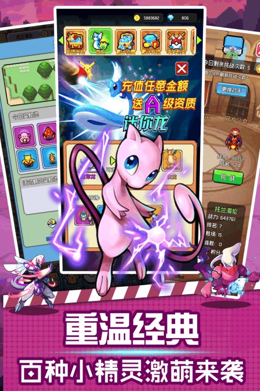 口袋靈龍手游安卓安卓版截圖2