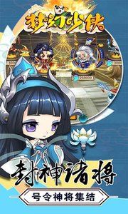 夢幻少俠手游安卓安卓版截圖2