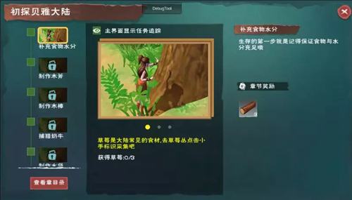 創(chuàng)造與魔法生存手冊(cè)怎么玩？生存手冊(cè)在哪里打開(kāi)？