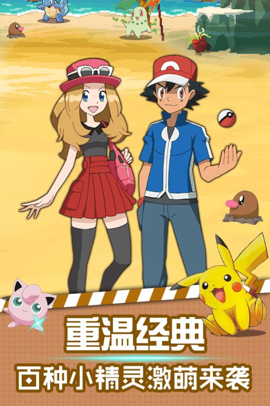 口袋靈龍手游安卓安卓版截圖1