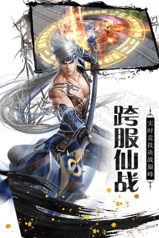 神騎世界手游安卓截圖2
