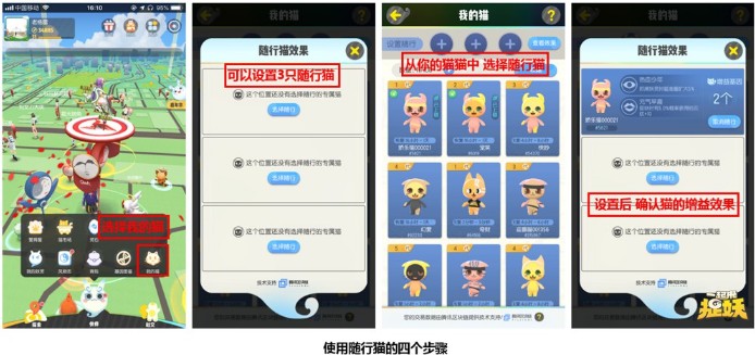 一起來(lái)捉妖套裝貓?jiān)趺传@得？套裝貓配方基因攻略