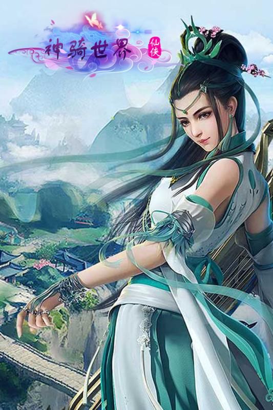神騎世界手游安卓截圖1