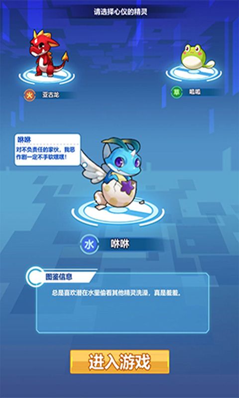 進化吧精靈手游安卓版截圖5