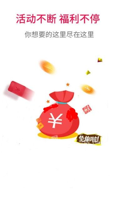 福利導(dǎo)購app下載截圖2