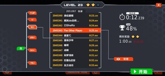 獨輪競速游戲免費金幣中文版截圖3