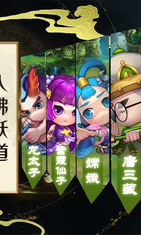 西游掛個(gè)機(jī)BT手游變態(tài)版截圖4