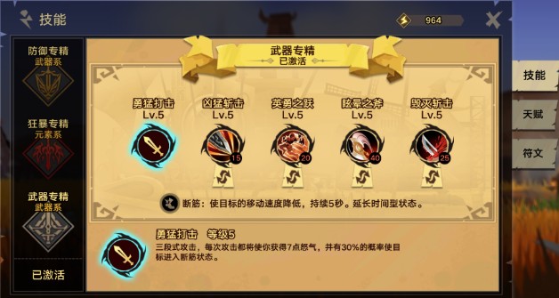 無盡遠(yuǎn)征武器戰(zhàn)怎么玩 無盡遠(yuǎn)征武器戰(zhàn)攻略