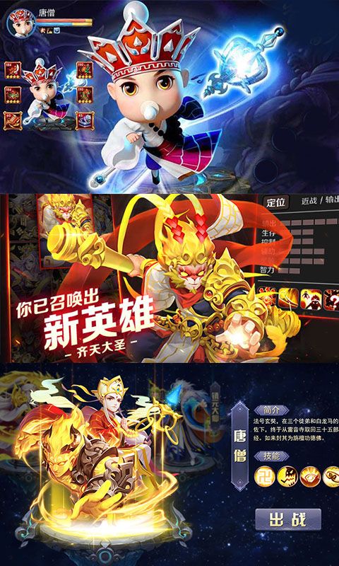 西游掛個(gè)機(jī)BT手游變態(tài)版截圖3