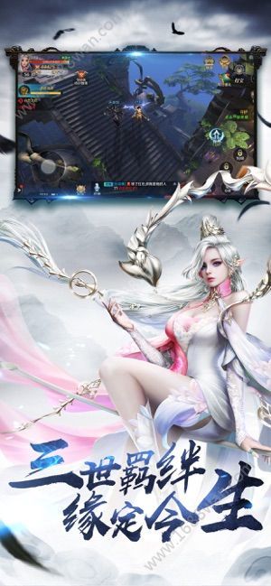 三界九重天最新版手機游戲截圖2