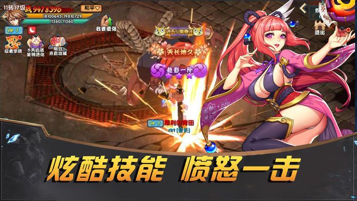 漩渦手里劍手游安卓安卓版截圖2