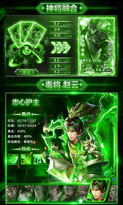 毒將三國BT滿v變態(tài)版截圖1