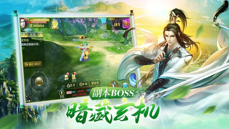 星塵仙域手游ios蘋(píng)果正式版截圖3