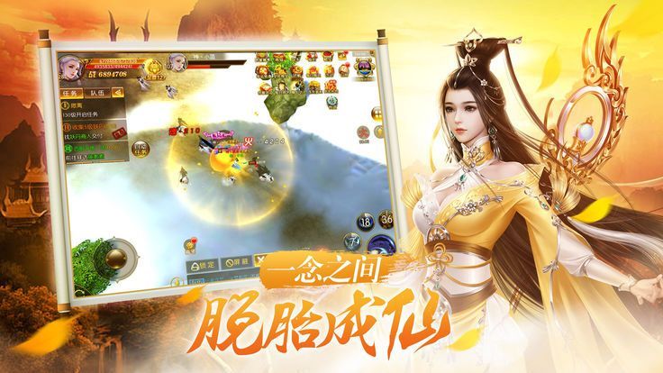 星塵仙域手游ios蘋(píng)果正式版截圖4