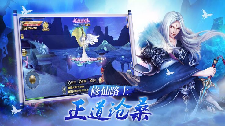 星塵仙域手游ios蘋(píng)果正式版截圖2