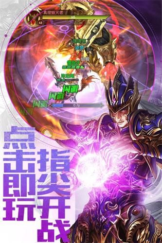 暗黑世界手游安卓正式版截圖3