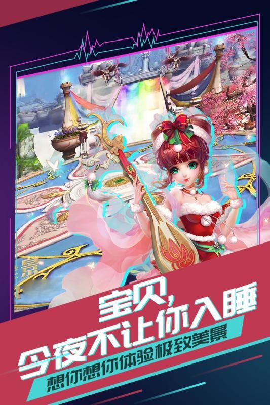 萬華繪卷手游ios正式版截圖1