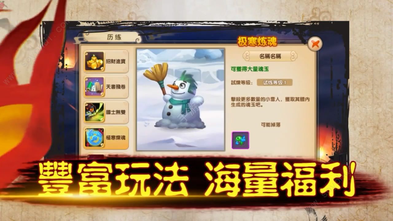 三十七計BT滿V變態(tài)版截圖1