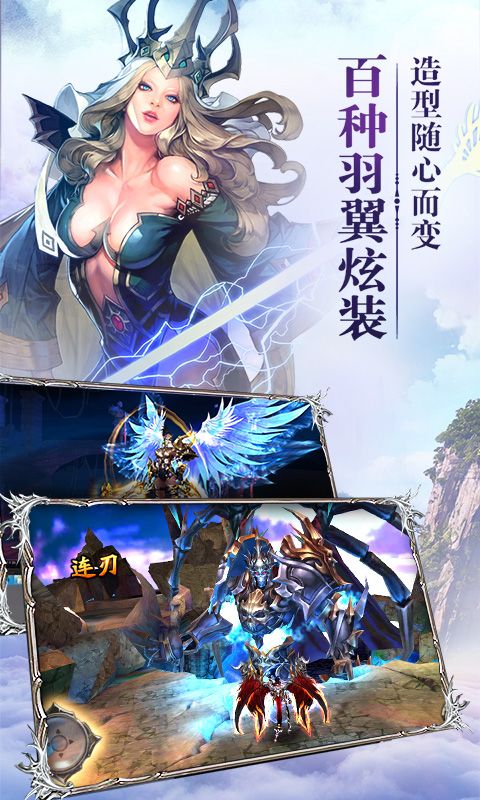 大天使之怒全球福利版安卓游戲下載截圖4