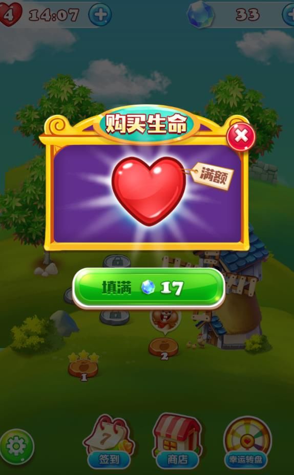 歡樂水果消消樂手機游戲版截圖1