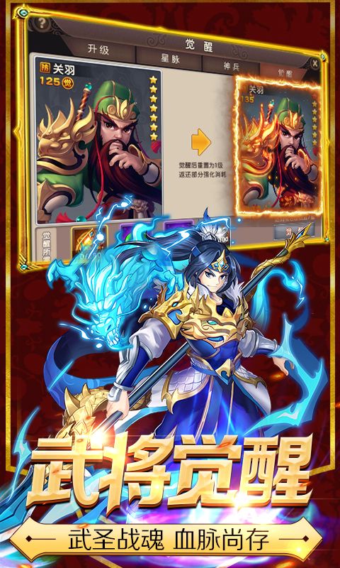 少年萌將無(wú)限版手機(jī)截圖2
