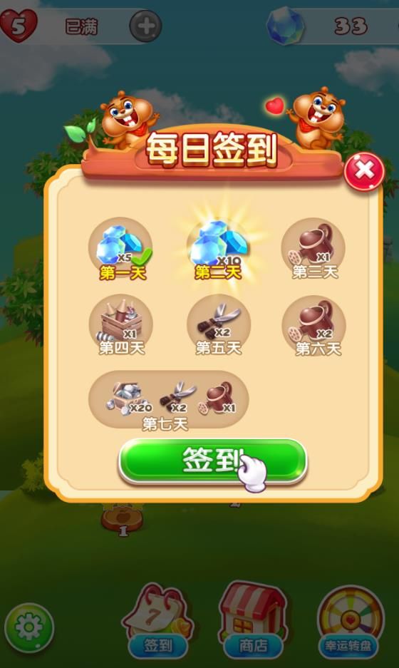 歡樂水果消消樂手機游戲版截圖4