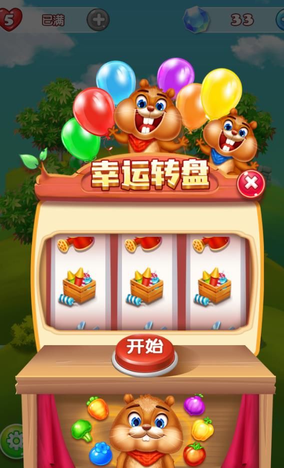歡樂水果消消樂手機游戲版截圖2