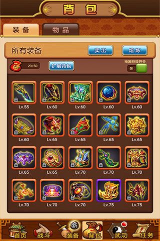 武林群俠2手游安卓安卓版截圖3