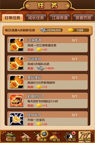 武林群俠2手游安卓安卓版截圖2