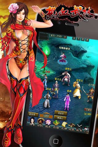 熱血武林BT手游滿V變態(tài)版截圖1