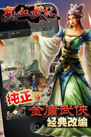 熱血武林BT手游滿V變態(tài)版截圖2