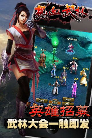 熱血武林BT手游滿V變態(tài)版截圖3