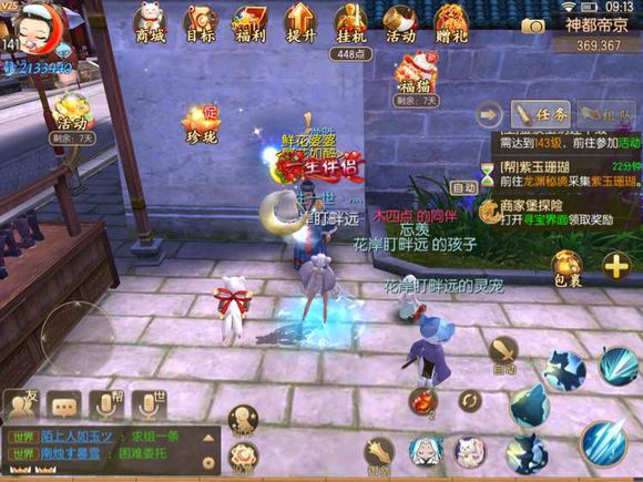 御劍情緣繁花如醉奇遇攻略：亂花漸欲迷人眼稱號獲取條件