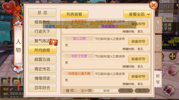 御劍情緣螢火之愿怎么過？螢火之愿挑戰(zhàn)攻略