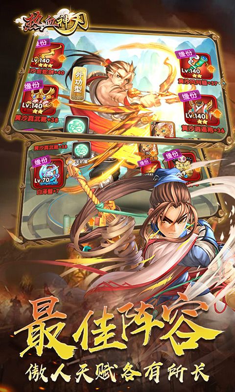熱血神刃BT手游海量元寶金錢變態(tài)版截圖2