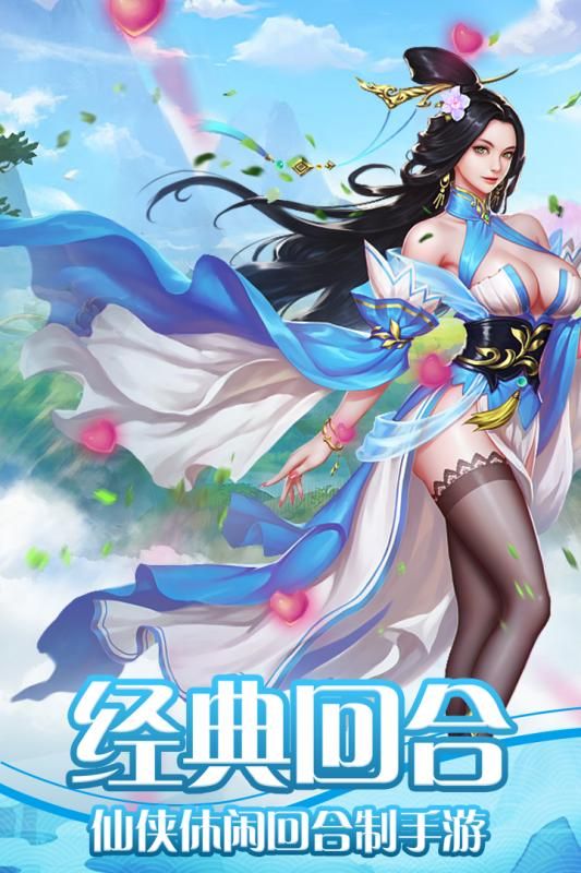 天影手游下載最新版截圖1
