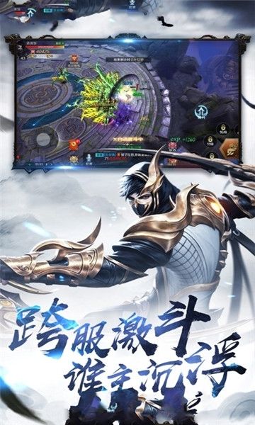 三界龍魂傳手游安卓正式版截圖1