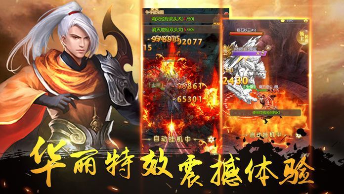 三界龍魂傳手游安卓正式版截圖4