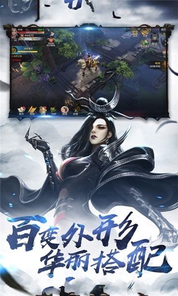 三界龍魂傳手游安卓正式版截圖2